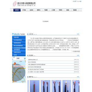高温电线电缆|AF200|AF250|SFF|608|六零八