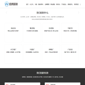 一站式整合营销_品牌网络口碑营销_全网营销推广-杭州哇鸥网络科技有限公司