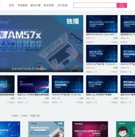 地瓜派视频网-让嵌入式更简单