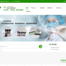 成都钠钶锂生物科技有限公司