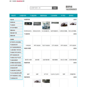 自动配料系统|计量称重配料系统|河北卓控科技有限公司
