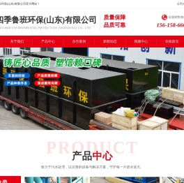 污水处理解决方案-污水处理设备-橡胶带式真空过滤机-四季鲁班环保(山东)有限公司
