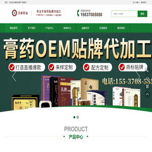 膏药OEM厂家-膏药贴牌代加工-汉梁药业