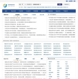 股票报告网-专业研报分享网站-提供上市公司股票价值分析报告|个股调研报告|宏观经济研究报告|行业研究报告pdf文件下载