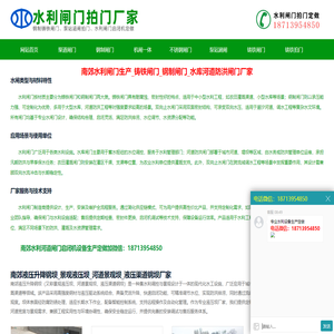 南郊水利闸门生产_铸铁闸门_钢制闸门_水库河道防洪闸门厂家