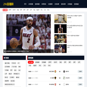足球新势力-篮球足球赛事鲜活声讯站 | 直播/回放/新闻/集锦声浪全开​