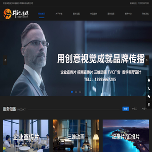 武汉企业宣传片制作.企业宣传片拍摄公司.宣传广告视频拍摄制作服务商