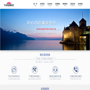 照明设计,亮化设计-南京雅尼照明设计公司