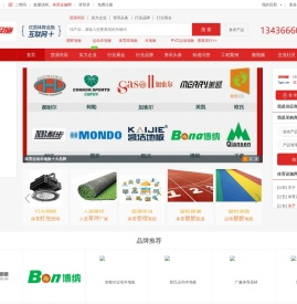 体育设施网 - 体育馆设施网B2B平台