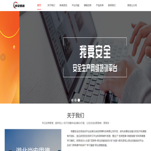 湖北尚安思德