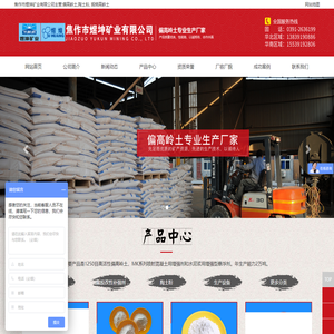 偏高岭土_陶土粉_煅烧高岭土-焦作市煜坤矿业有限公司