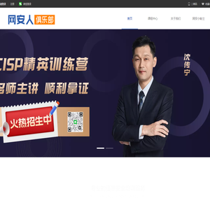 CISP俱乐部