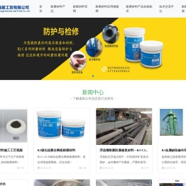 耐磨材料_纳米耐磨材料_耐磨防腐材料_高分子耐磨材料_抗冲击耐磨材料-洛阳融基工贸有限公司