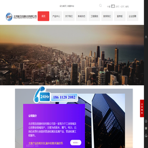 相关仪-漏水检测-听漏仪-北京智迅创通科技有限公司