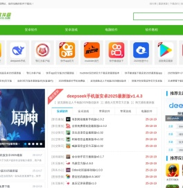 西西软件园-西西游戏网-多重安全的软件下载基地