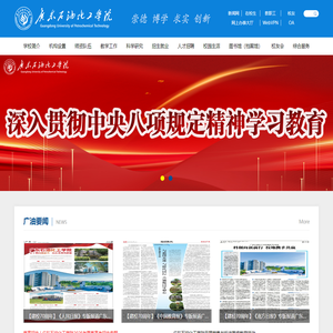 广东石油化工学院