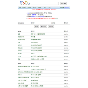 Sodu小说搜索网-新版Sodu-搜读小说网 - SoDu