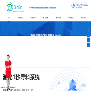 上海沁恩商务信息咨询有限公司