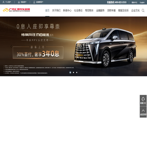 广汽汇理汽车金融有限公司