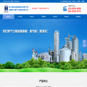 安徽耐力德气力输送有限公司