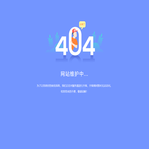 CSS3系统升级维护404特效 - 站长素材
