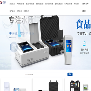 水质检测仪-生物毒性检测仪-云唐源头厂家直销-价格便宜
