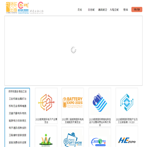 2025越南会展,2025年越南展会信息,中越商务,越南展会,越南展览会
