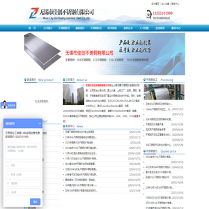 无锡不锈钢,304不锈钢板价格,无锡双相不锈钢,无锡不锈钢管,无锡不锈钢市场,无锡不锈钢板
