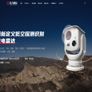 首页_东方哨兵（北京）科技有限公司