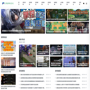 凡奇游戏论坛_游戏教程_找攻略_攻略大全