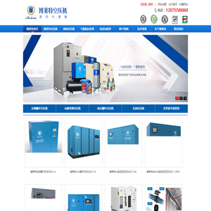 博莱特空压机|博莱特-阿特拉斯独资空压机品牌核心代理商