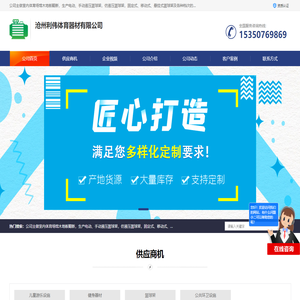 液压篮球架_篮球板_悬挂式篮球架_沧州利伟体育器材制造有限公司