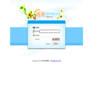 绍兴瞳画贸易有限公司销售信息管理系统
