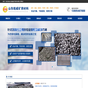 梯子梁,锚盘,锚杆,右旋螺母,山东树脂锚固剂,焊接网片,W钢带山东生产厂家-山东皓威矿用材料有限公司