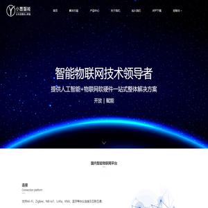 小葱智能
