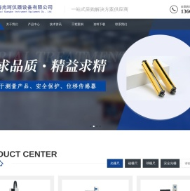 光栅尺|磁栅尺|磁栅读数头|球栅尺|安全光栅|光电保护|投影仪｜影像测量仪-上海光珂仪器设备有限公司