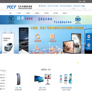 北京英策长远电子科技有限公司