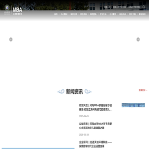 河海大学MBA教育中心