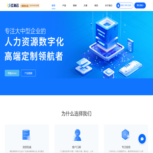 eHR|人力资源管理系统|HR软件|人事管理系统|红海云