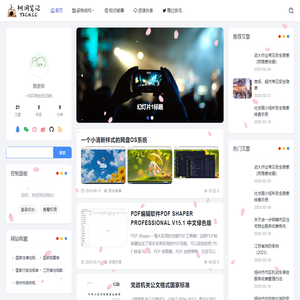 树洞笔记-一切只存在记忆深处