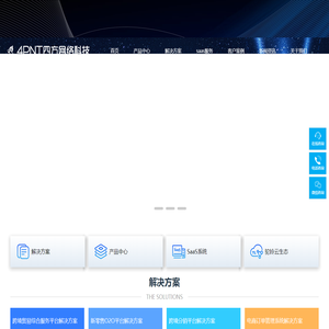 仓库管理系统|海外仓WMS系统|国际货代SaaS平台-四方网络