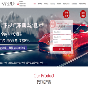 首页
                -成都典当行_成都典当行哪家好_成都典当行哪家正规-及时雨典当行
