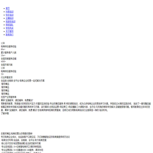 智邦博远 - 短视频与直播培训基地