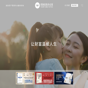 优脉家族办公室——让财富温暖人生|买方定位|家族资产管理|家族传承