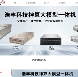 北京浩丰创源科技股份有限公司