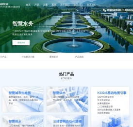 科创空间-KCGIS(地理信息系统)平台,管网GIS,排水管网GIS，燃气管网GIS，供水管网GIS