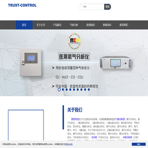 气体分析,水分分析,水质分析—创控科技