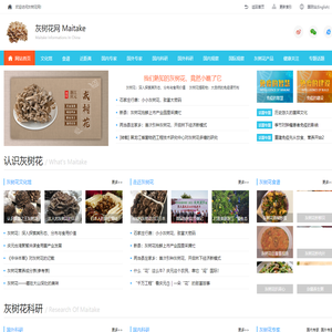 灰树花-灰树花,D组分,灰树花D阻分,灰树花多糖