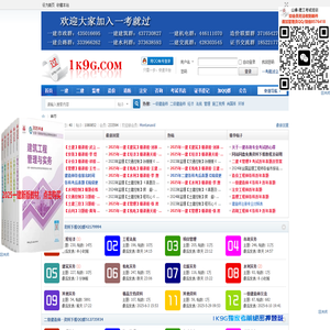 一考就过（1k9g.com） -  Powered by Discuz!