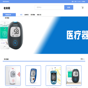 老来网